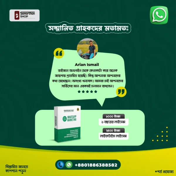 Lifetime Subscription WhatsApp Marketing Software 3.7.0 - Image 4