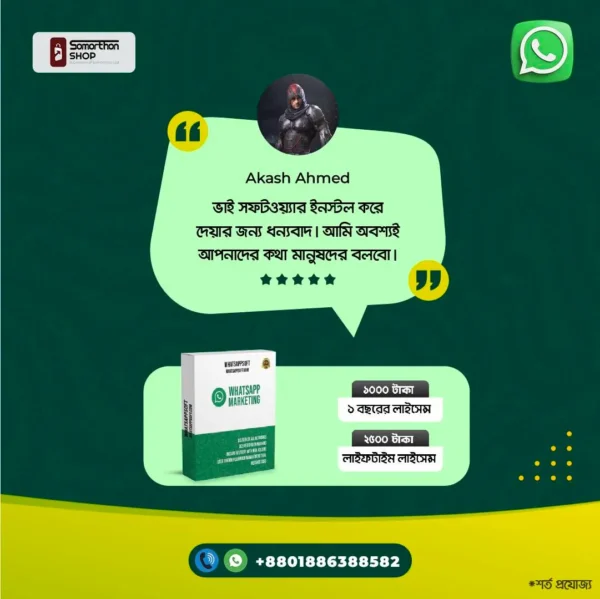 Lifetime Subscription WhatsApp Marketing Software 3.7.0 - Image 9