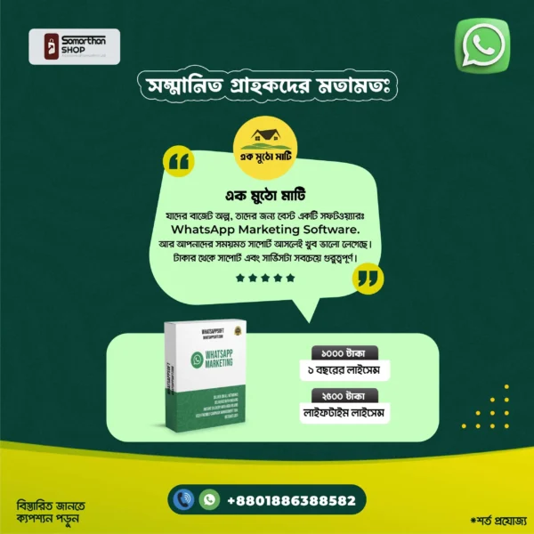 Lifetime Subscription WhatsApp Marketing Software 3.7.0 - Image 5