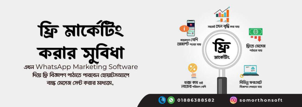 Benefits of free marketing
