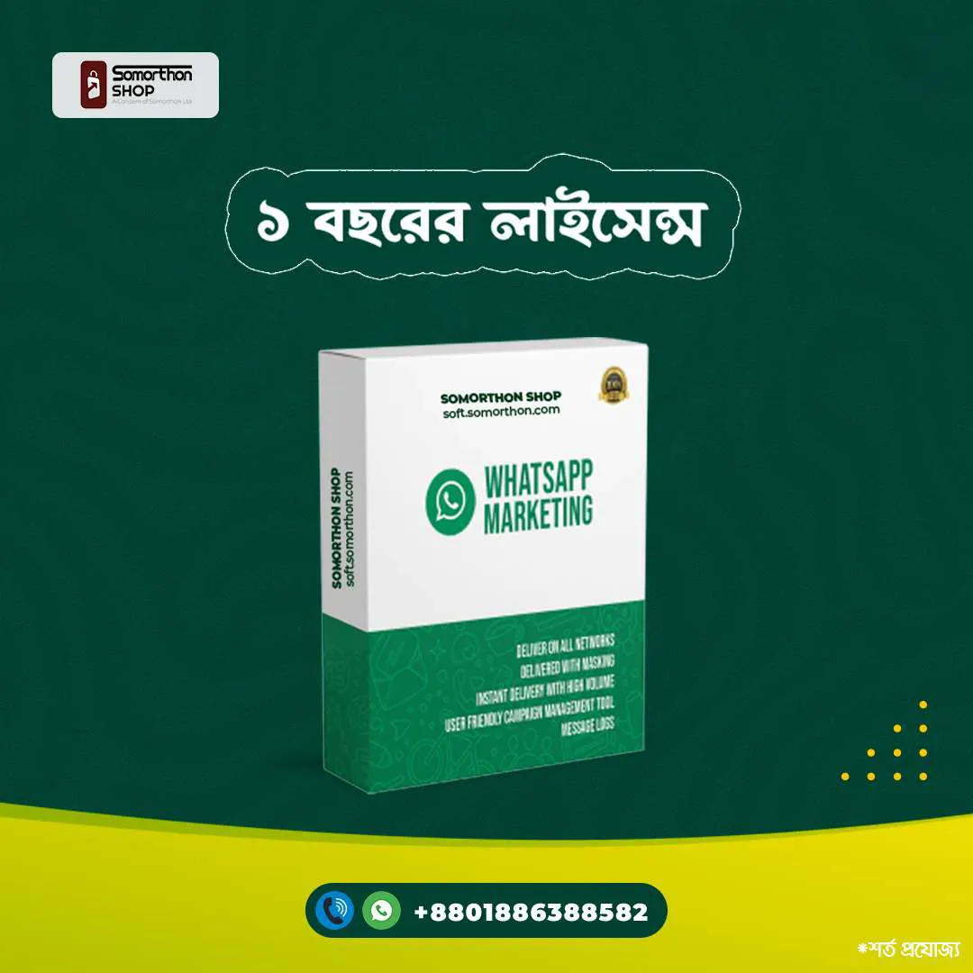 1 Year Subscription WhatsApp marketing software 3.7.0