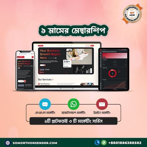 One Month Membership of Somorthon Sender